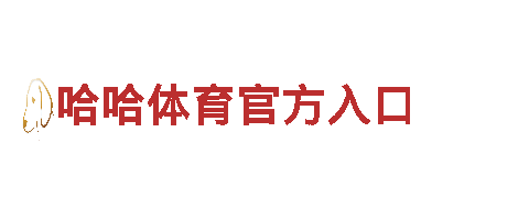 ror体育在线登录地址-钢铁制造专家